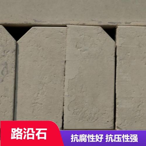 本文将详细介绍水泥路边石的加工流程,技术要点及质量控制方法,帮助