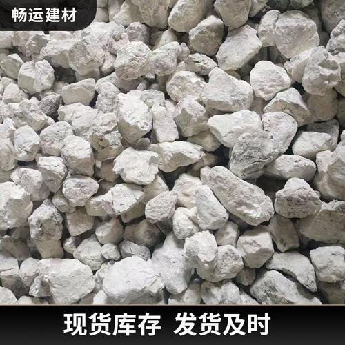 33成交0件灵寿县华硕矿产品加工厂15年华硕品牌石灰石 熟料石灰块