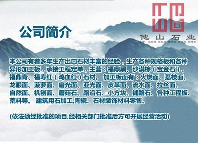 新福鼎黑G684花岗岩 园林景观石与建筑用石加工的艺术融合